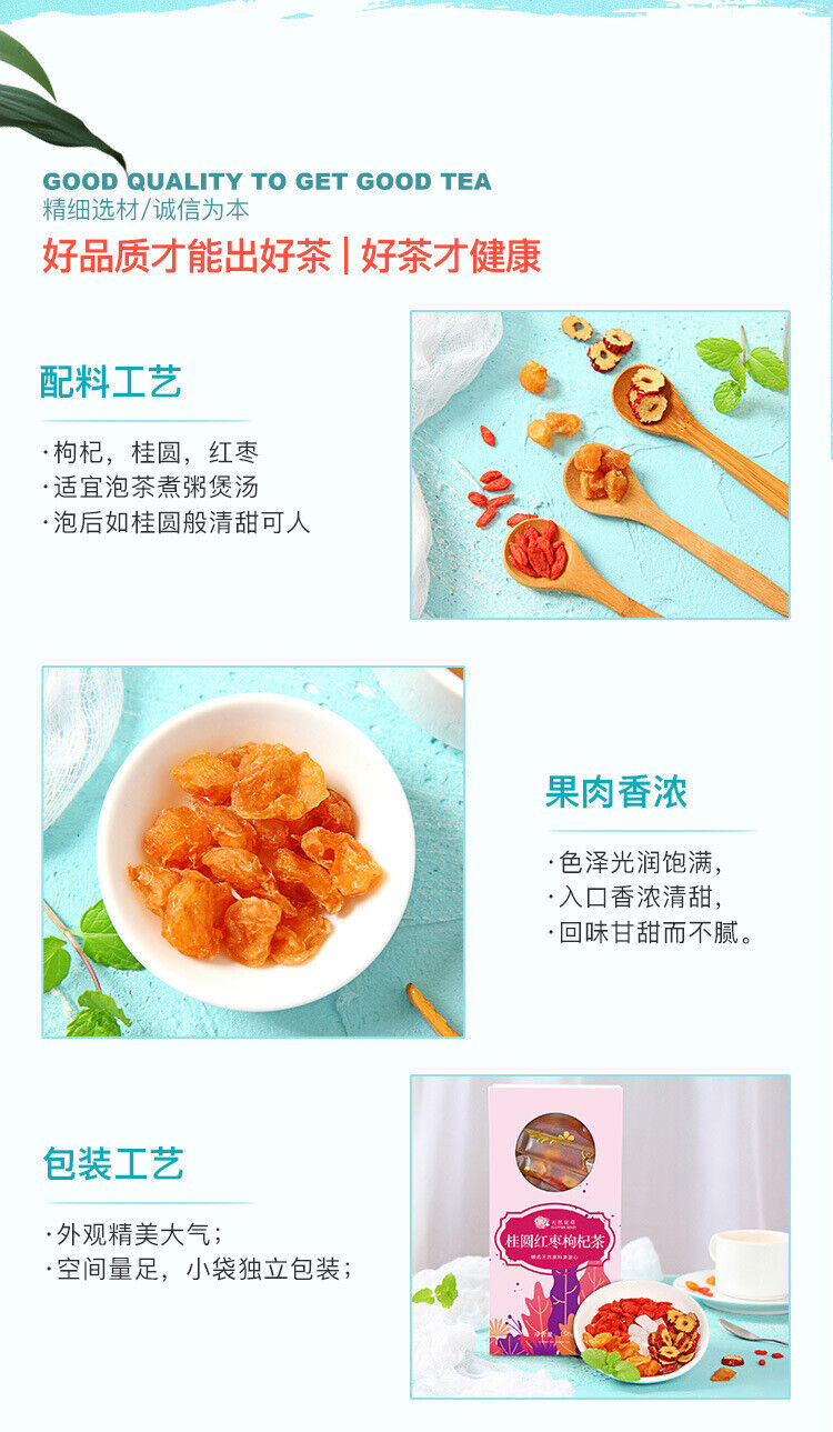 HelloYoung Combination of longan red jujube goji berry tea tea bag tea making flower tea