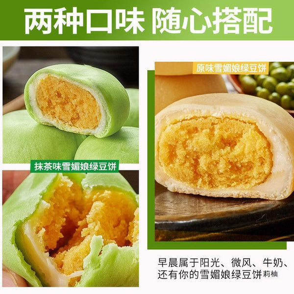 Traditional Pastry Snack Breakfast Treat for All Ages Matcha Green Bean Cake