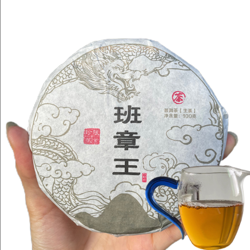 HelloYoung Banzhang King Pu'er tea leaves raw Pu taste dominant good to drink tea 100g