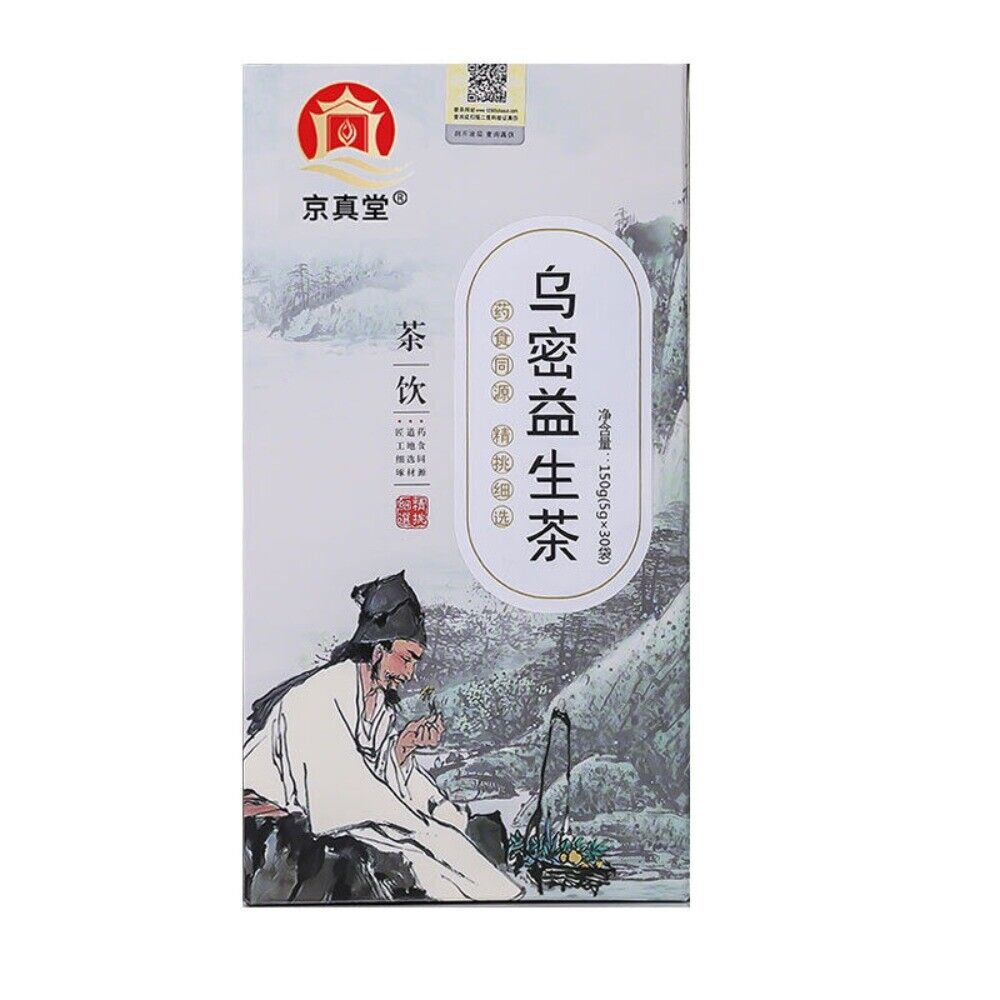 Wu Gen Black Sesame Mulberry Herbal Tea Natural Probiotic Digestive Blend