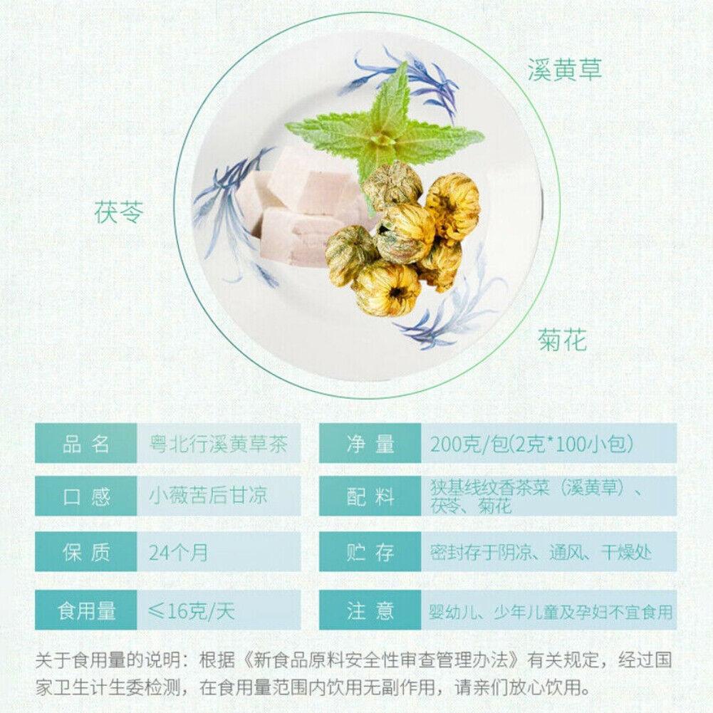 Xi Huang Cao Cha Organic Health Care Green Food China Health Herbal Tea 200g