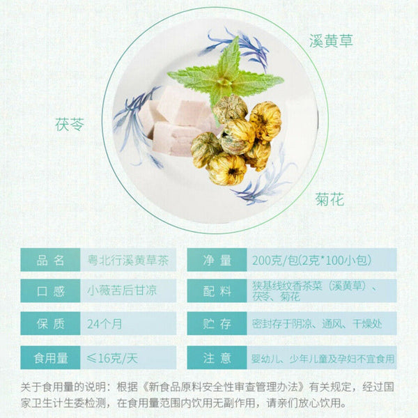 Xi Huang Cao Cha Organic Health Care Green Food China Health Herbal Tea 200g