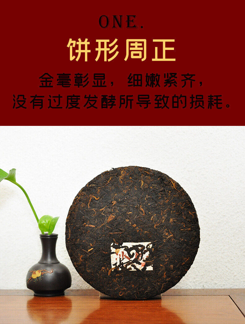 HelloYoung 357g Pu'er Tea Cake Yunnan Pu'er Tea Icelandic Ancient Tree Tea Pu'er Ripe Tea