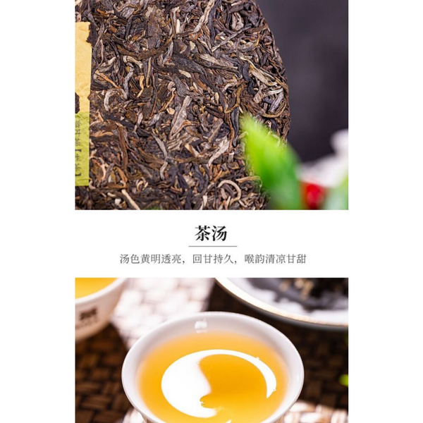 Zhong Cha 7741 Qi Zi Cha Tea Chi Tse Beeng Cha Puer ChaCake 357g/12.59oz