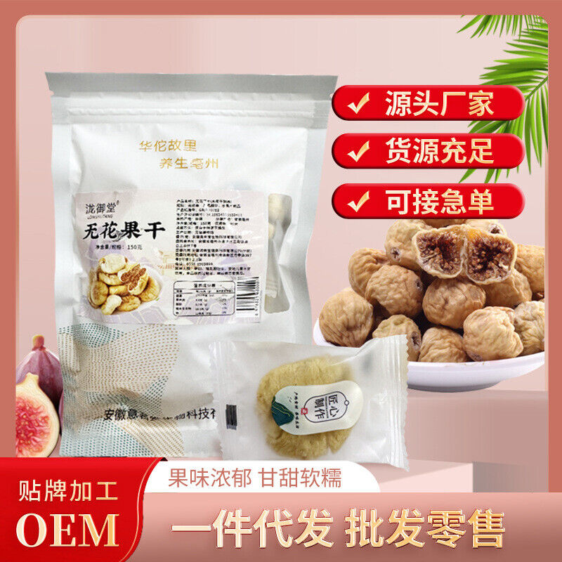 Natural Dried Figs Chinese Turkish Specialty for Snacking or Soup Secondary image