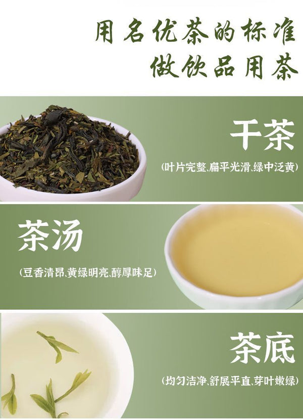 Chunshan Longjing Green Tea Powder 300g Premium Milk Tea Ingredient