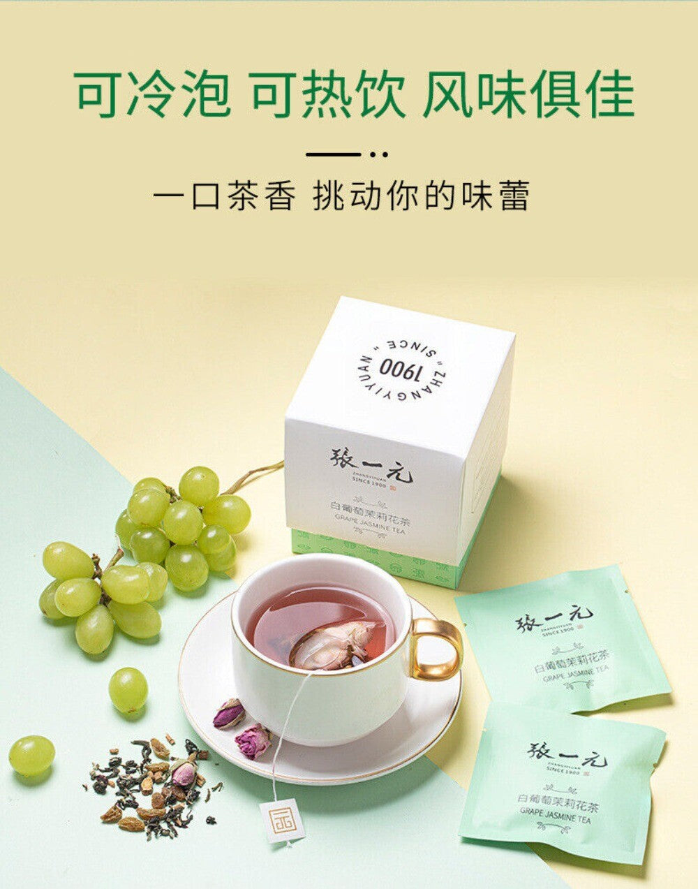 White Grape Jasmine Tea Bags 30g Premium Fruity Floral Cold Brew Blend