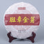 HelloYoung Pu'er Tea Cake Ripe Tea 357g Banzhang Golden Bud Ripe Tea Cake