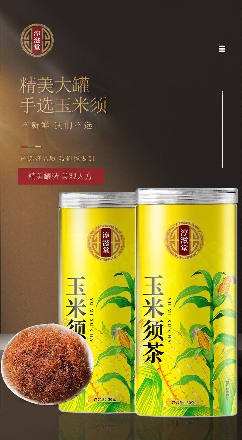 HelloYoung 30g corn husk tea cans stay up late tea corn husk tea bag corn husk wellness tea