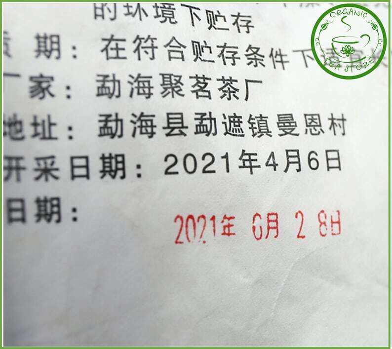 Exclusive Puerh Tea Pur-erh Cake 357g Menghai Chinese Tea Ripe Puer Puerh