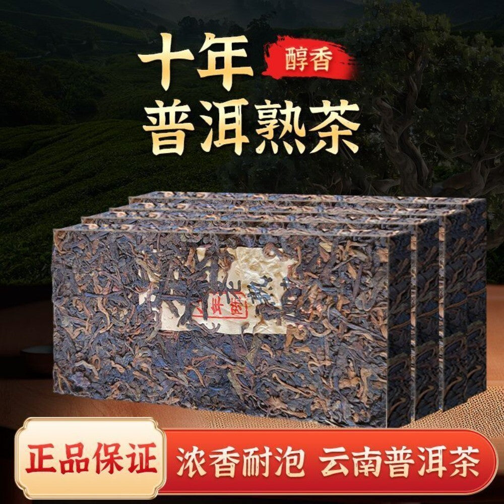 Menghai Ancient Tree Ripe Pu-erh Tea 200g 10-Year Aged Small Gold Brick Secondary image