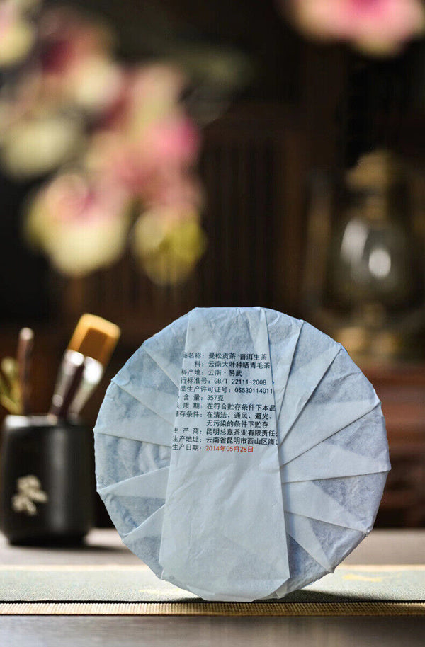 HelloYoung Mangsong Ancient Classic Precious Puerh Raw Tea Kunming Dry Storage 357g/12.59oz