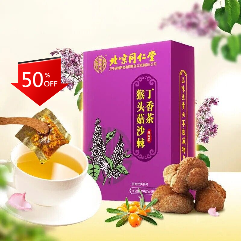 HelloYoung 同仁堂tongrentang猴头菇沙棘丁香茶5g*30小袋 养胃茶调理肠胃Nourishing stomach tea natural healthy herb