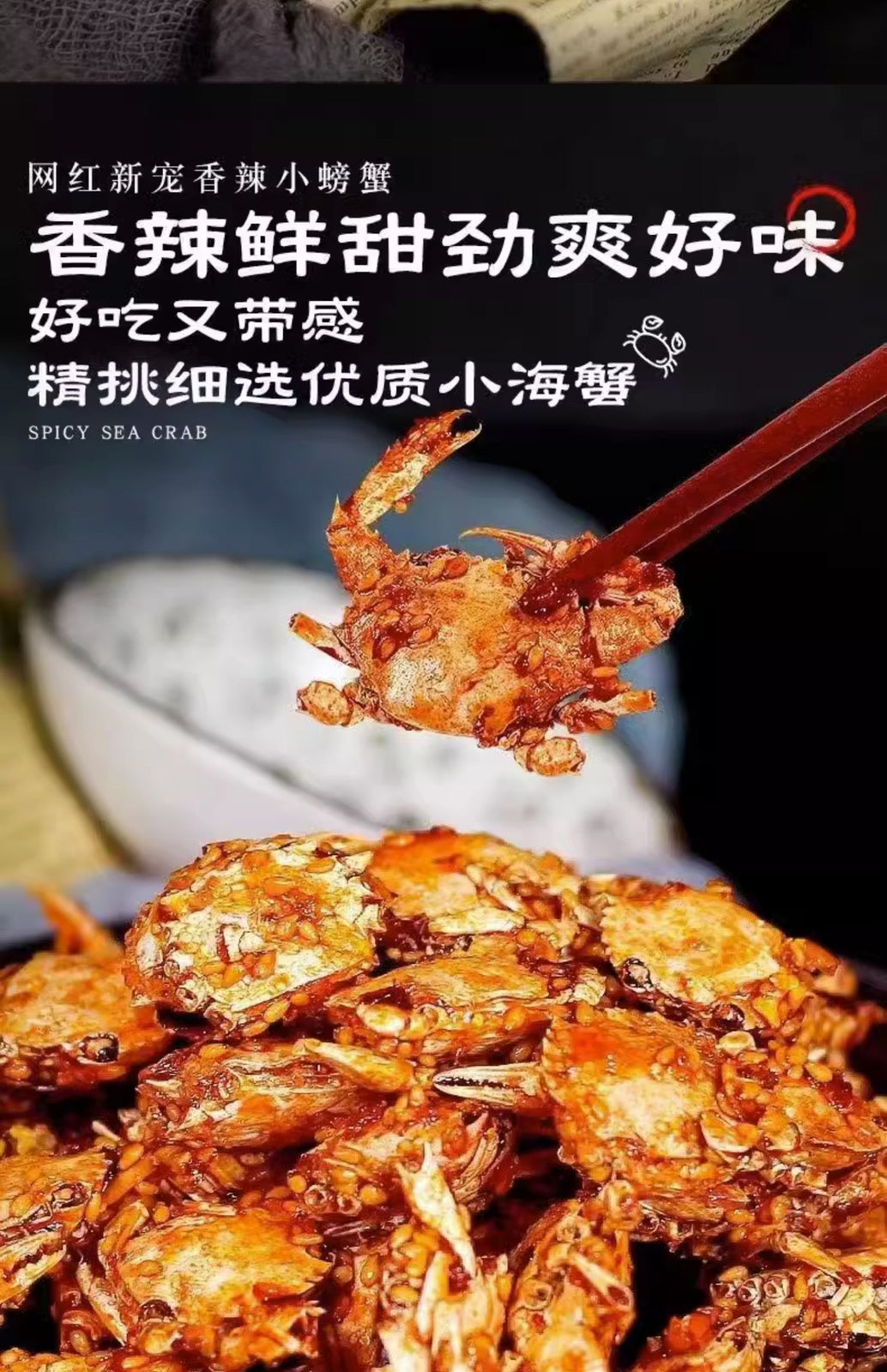 Spicy Crab Instant Crab Crispy Pearl Crab Leisure Snacks Specialty Food Seafood