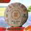Ripe Cooked Pu'er Puer Puerh Pu-erh Tea Cake  CNNP Zhongcha 357g/12.59oz