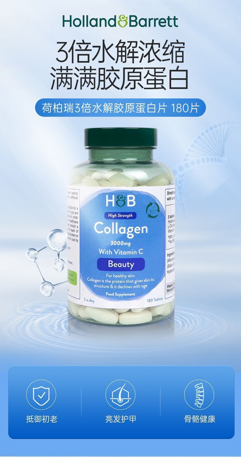 HB HB Triple Hydrolyzed Collagen Tablets 3000mg * 180 Tablets/Bottle