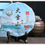 HelloYoung FT Collection Big Snowy Mountains Tie Bing Xiaguan Pu-erh Tea  Puer 357g