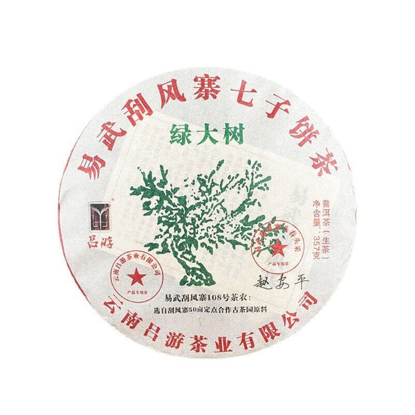 HelloYoung Yiwu Shafengzhai Green Aroma High Water End Soft Puerh Raw Tea 357g/12.59oz