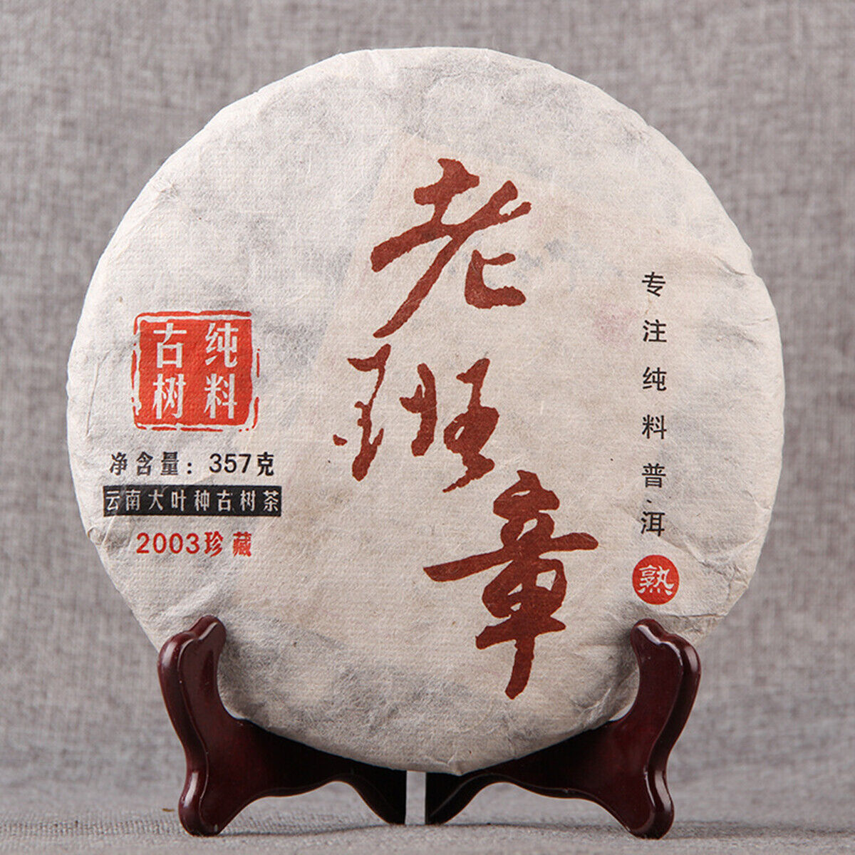 HelloYoung Ecological Ancient Tree Tea Golden Bud Lao Ban Zhang Premium Ripe Puerh Tea 357g