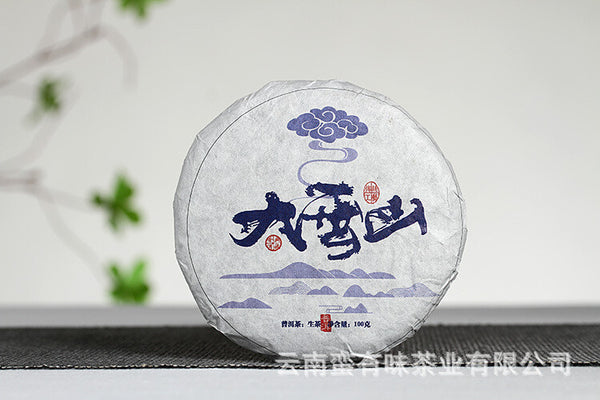 Yunnan Puerh Tea 2021 Old Tree Tea 100g Daxue Mountain Small Cake Raw Tea Tea