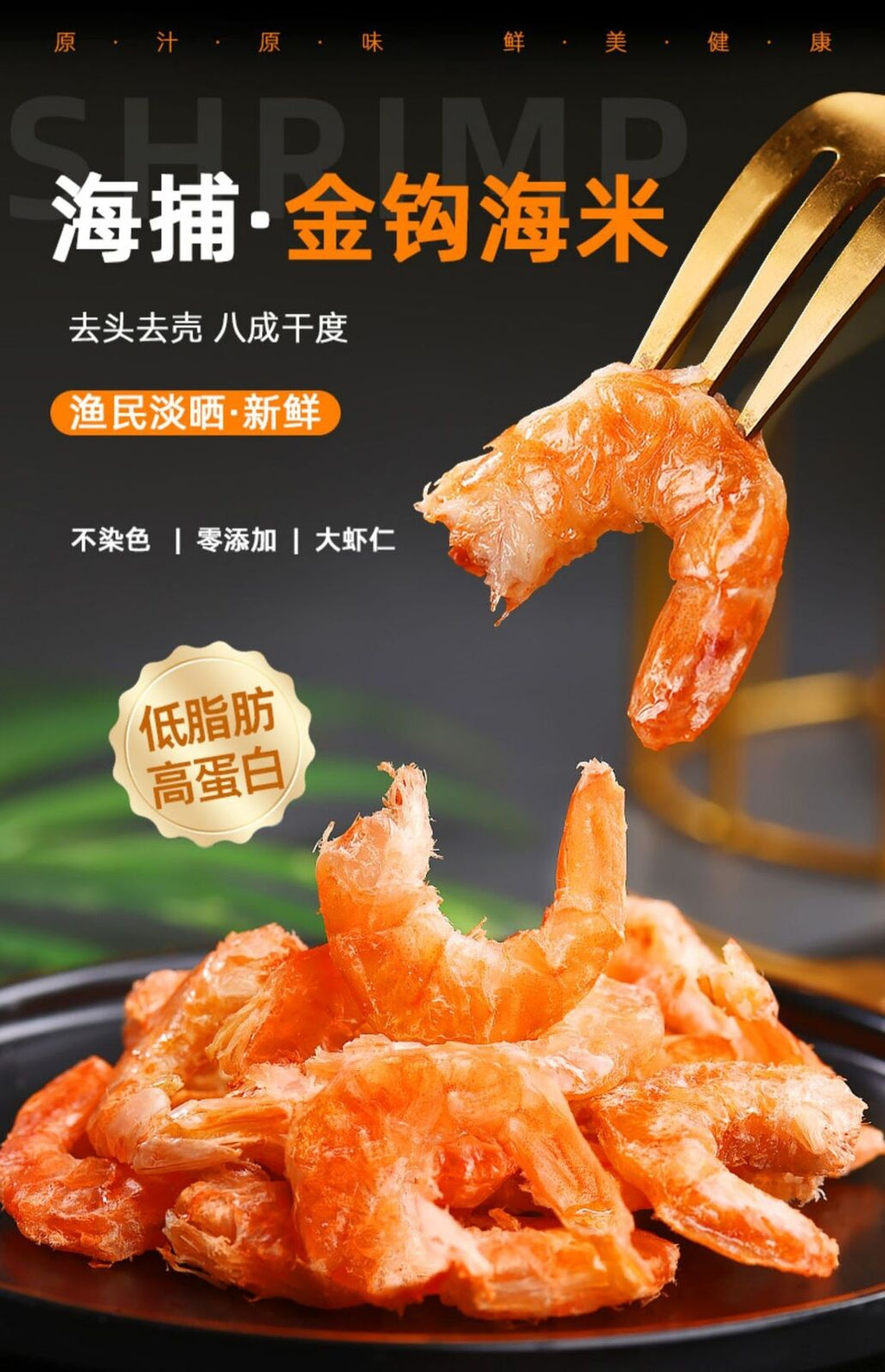 Shrimps Grilled Dried Shrimps Charcoal Grilled Seafood Snacks Ready-to-eat