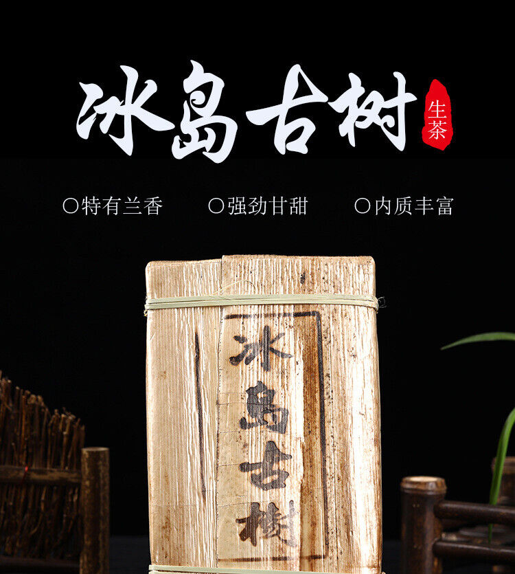 HelloYoung 1kg Yunnan Pu'er Icelandic Ancient Tree Golden Leaf Pu'er Raw Brick Tea