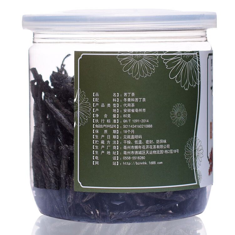 HelloYoung 70g bittersweet tea cans Hainan big leaf bittersweet tea flower tea Secondary image