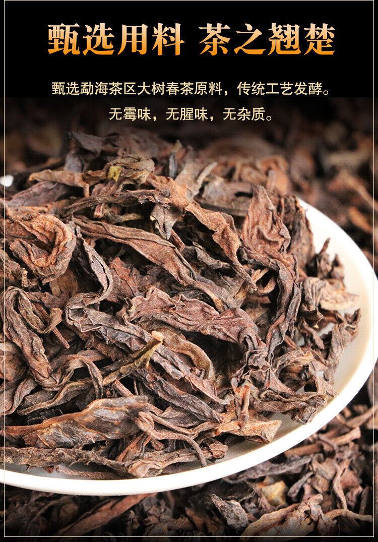 HelloYoung Yunnan Pu'er Old Ripe Tea 200g Yiwu Ripe Tea