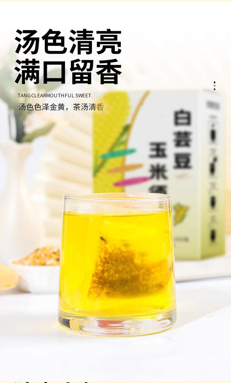 HelloYoung White kidney bean and corn beard tea stay up late tea tea bag infusion tea 60g