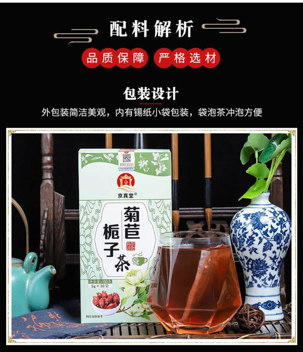 Chicory Gardenia Mulberry Kudzu Lily Herbal Tea Natural Detox Blend