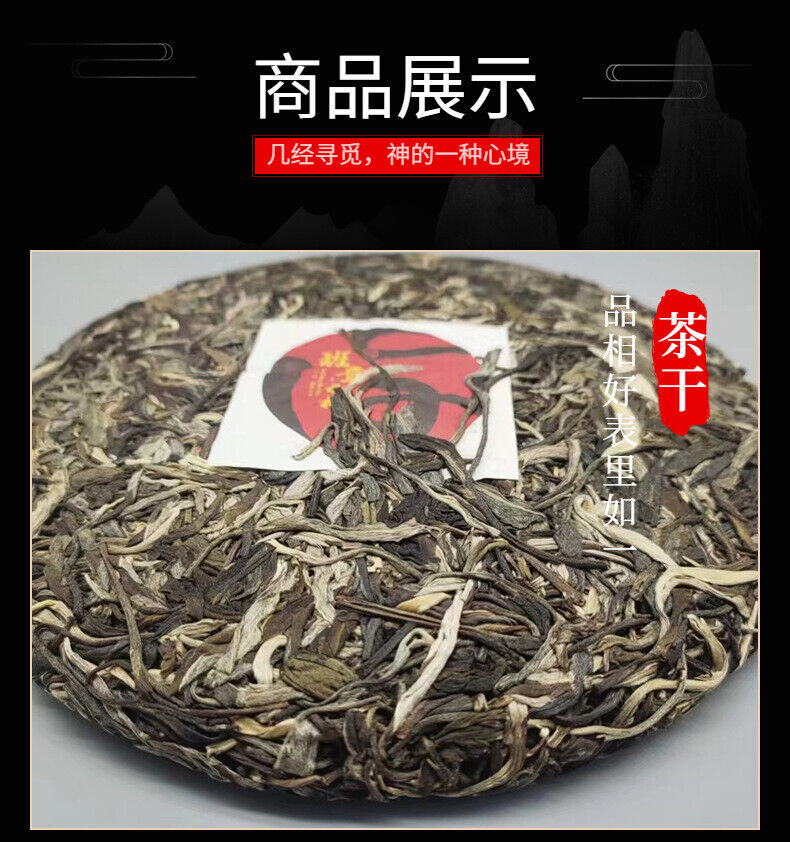 HelloYoung Yunnan Pu'er Tea Dingjiazhai Ancient First Spring Pu'er Raw Tea 357g Cake Tea