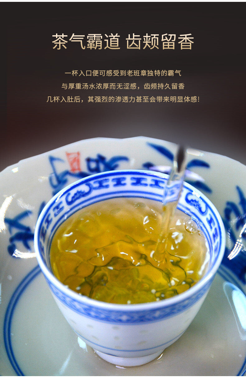 Peacock Ban Zhang Ancient Tea Mountain Eco Raw Pu-erh Cake357g Strong Tea Flavor