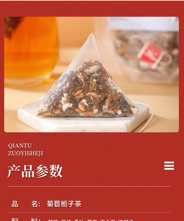 HelloYoung Chicory Gardenia Tea Lily Kudzu Cassia Seed Tea Jiangjiang Acid Tea Health Tea