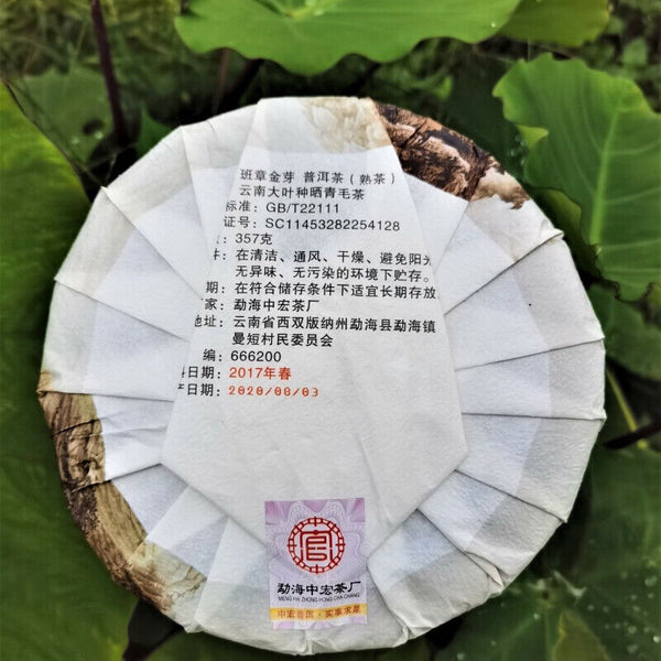 HelloYoung 357g Top Laobanzhang Pu'er Ripe Tea Golden Bud Tribute Cake Premium Black Tea