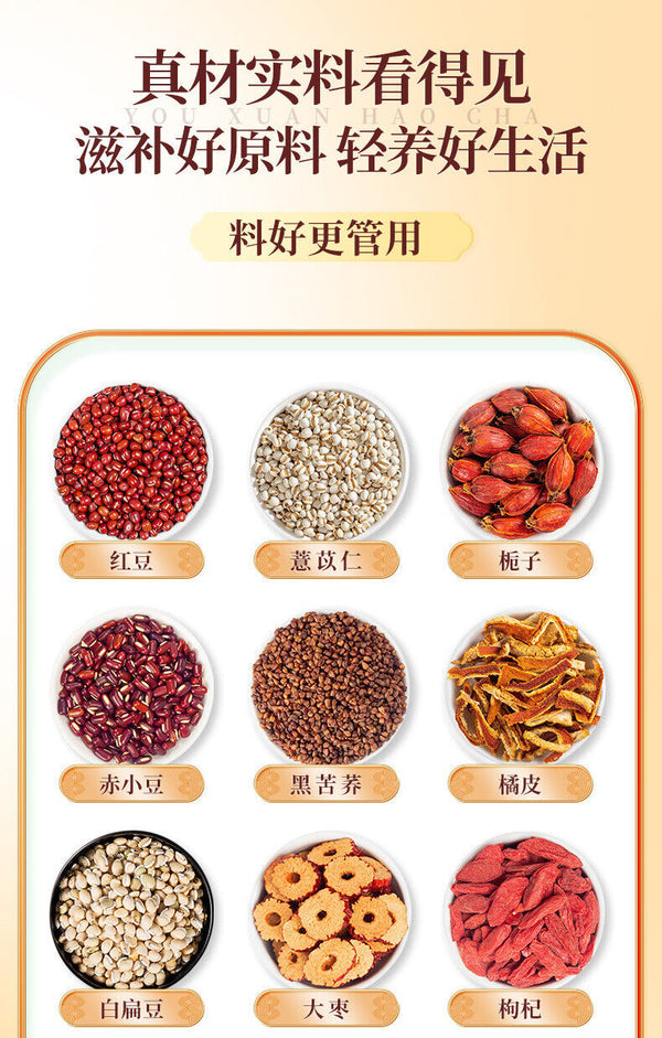 Red Bean Coix Seed Tea Euryale Seed Roasted Poria Herbal Tea