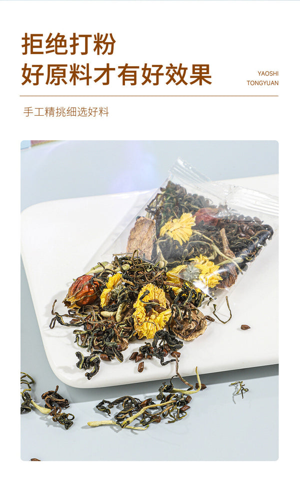Honeysuckle Chrysanthemum Herbal Tea Bags Cooling Detox Summer Drink 10 Pack