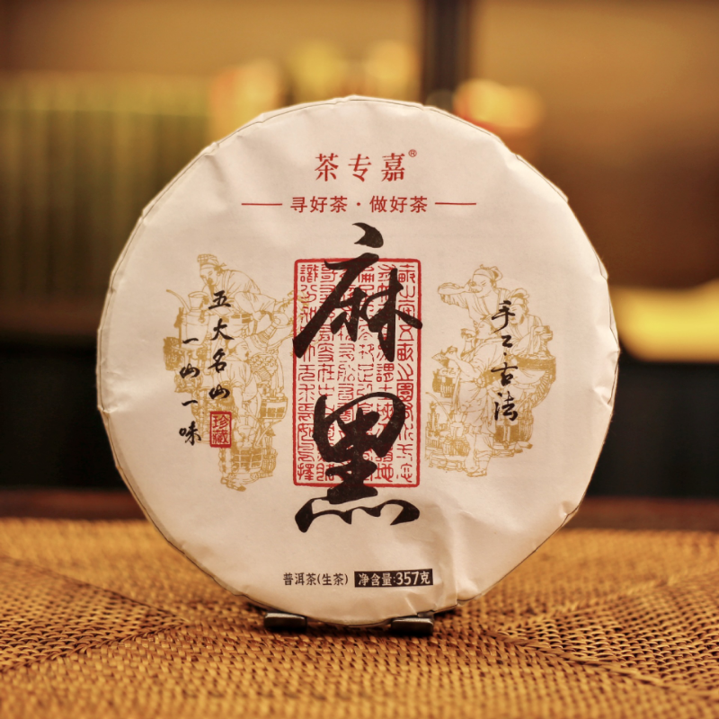 HelloYoung 357g Mahei Gushu Pu'er Tea First Spring Pu'er Raw Tea Yiwu Old Gushu Tea Cake