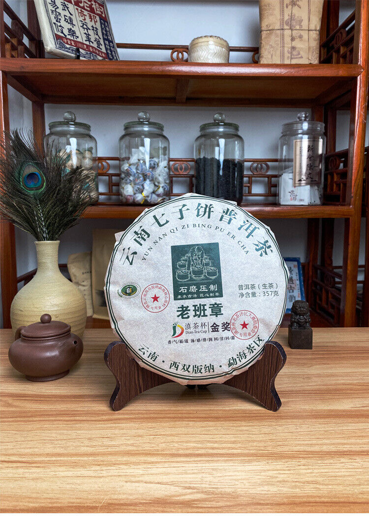 HelloYoung Yunnan Pu'er Tea Cake Raw Pu'er Tea Lao Banzhang Ancient Tree Tea 357g