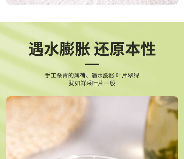 HelloYoung 50g Mint Tea Herbal Tea Fruit Tea Mint Leaf Cool Tea Peppermint Loose Leaf Tea