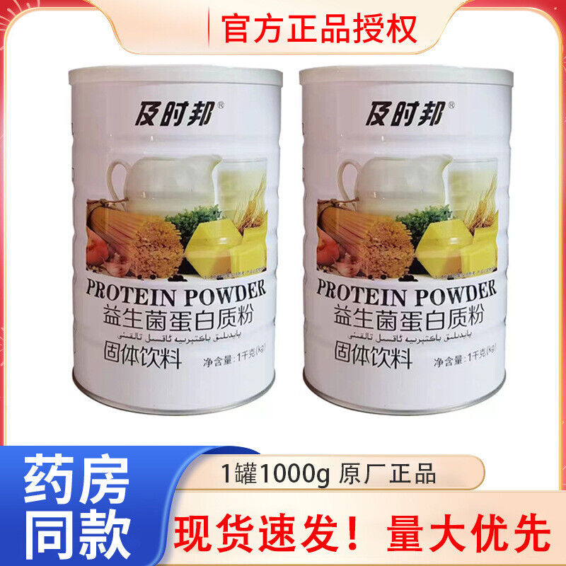 Probiotic Protein Powder 1000g Supplement Secondary image