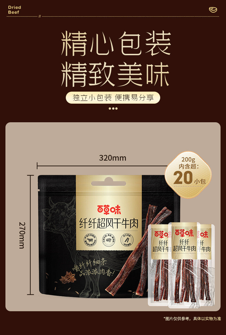 Air Dried Beef Jerky Chewy Protein Snack Fitness Office Food 200g