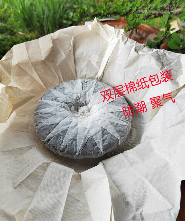 HelloYoung 357G Mansong Pu'er Raw Tea Cake Ancient Tree Pu'er Yibang Imperial Tribute Tea