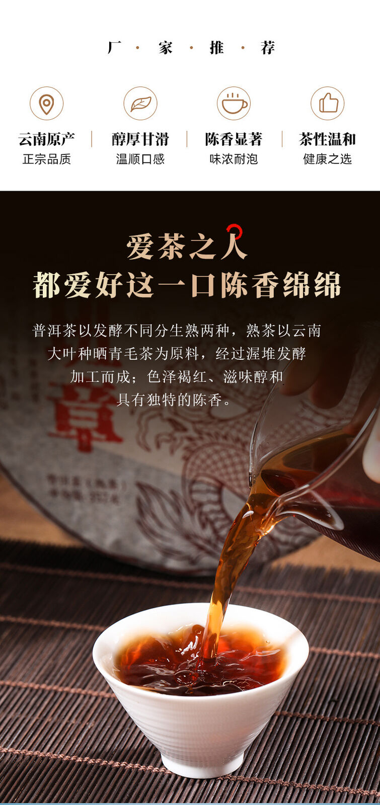 HelloYoung Ripe Puerh Tea Yunnan Menghai Lao Banzhang Pu'er Tea 357g Pu'er Tea Cake