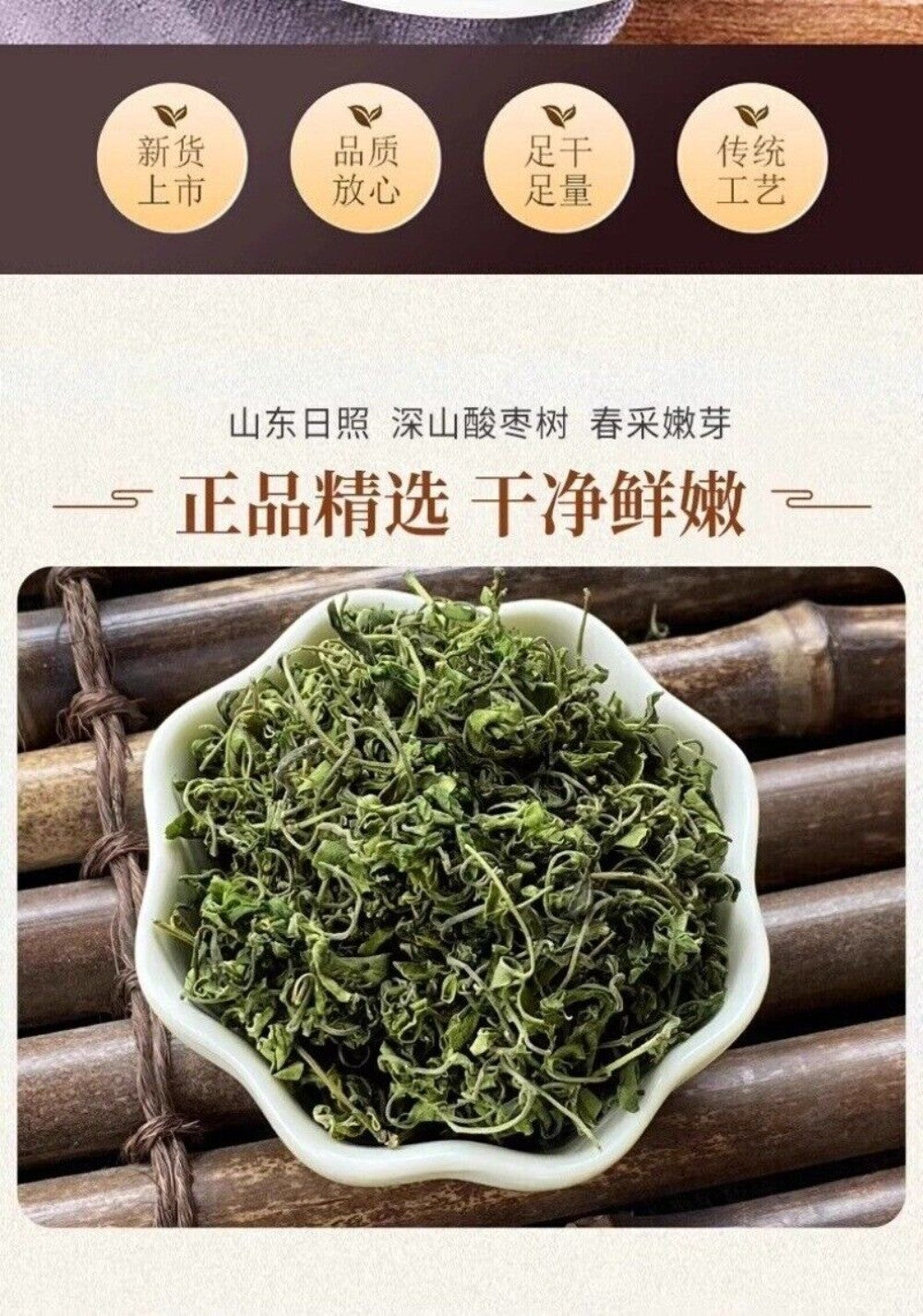 2024 Fresh Sour Jujube Bud Tea Premium Non Wild Brewing Grade