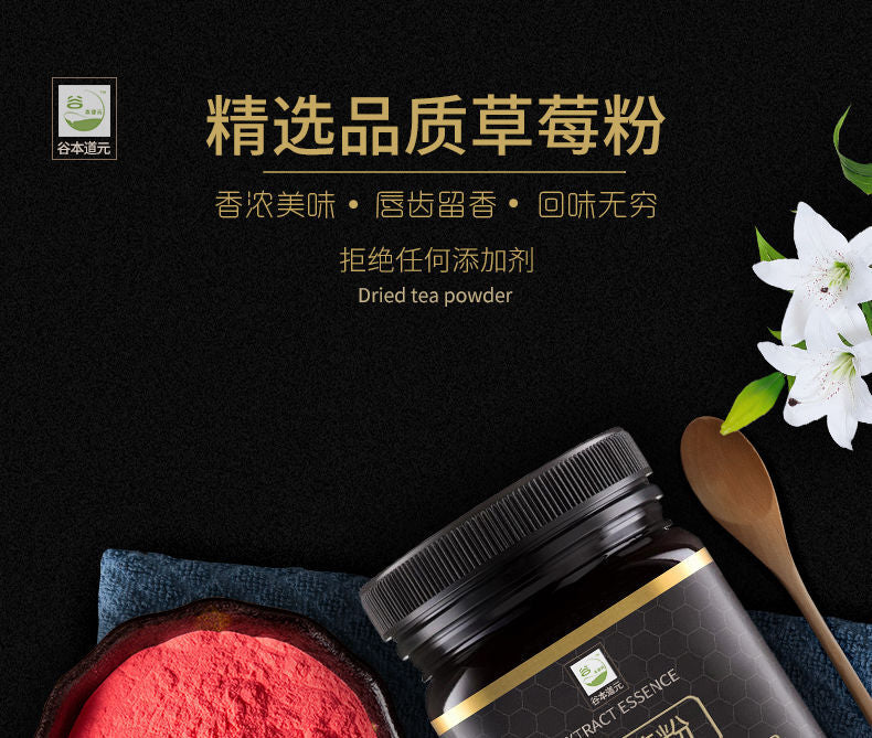 Pure Fruit Powder Strawberry Powder Baking and Brewing Cake  Raw Materials