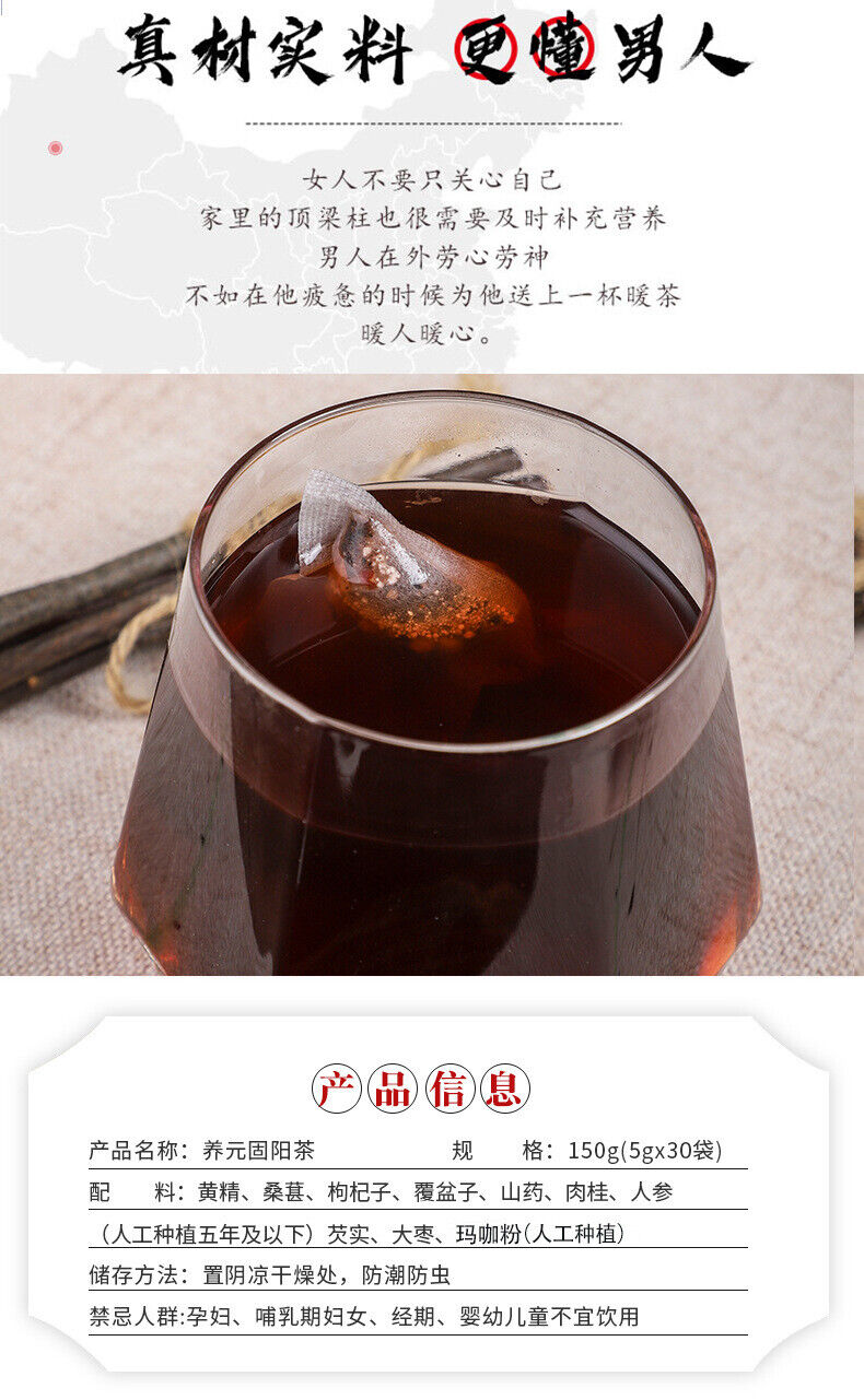 Yang Yuan Gu Yang Tea Ginseng Five Treasure Tea with Goji, Polygonum Tea for Men