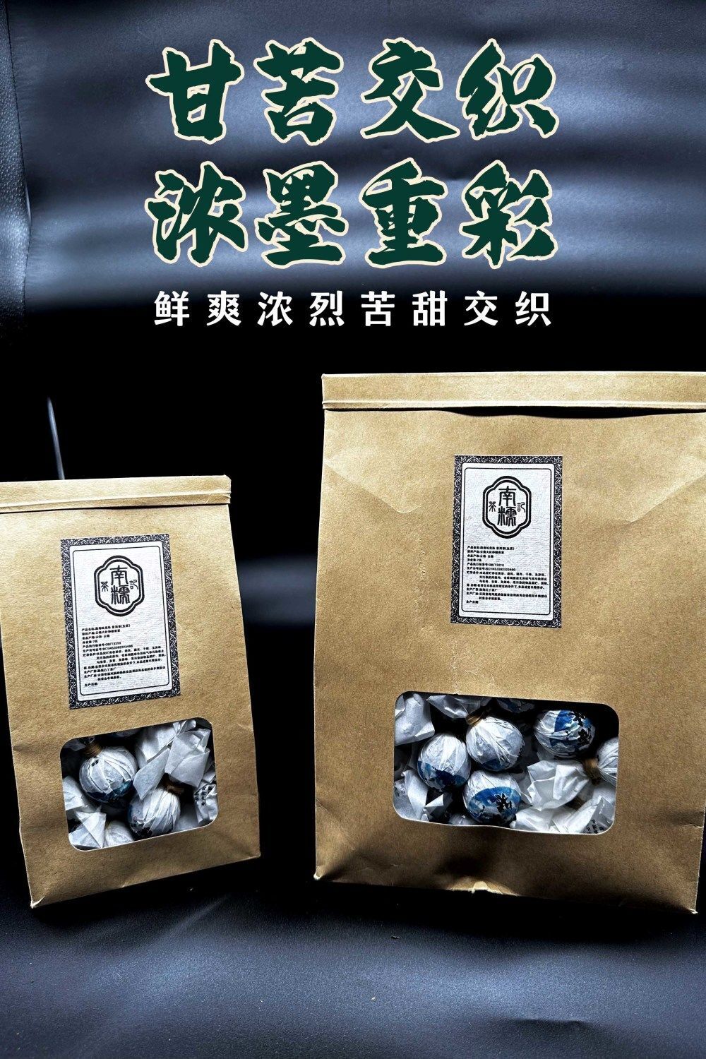 Chen Xiang Ban Zhang Raw Tea Long Zhu Puerh Tea Palace Puerh