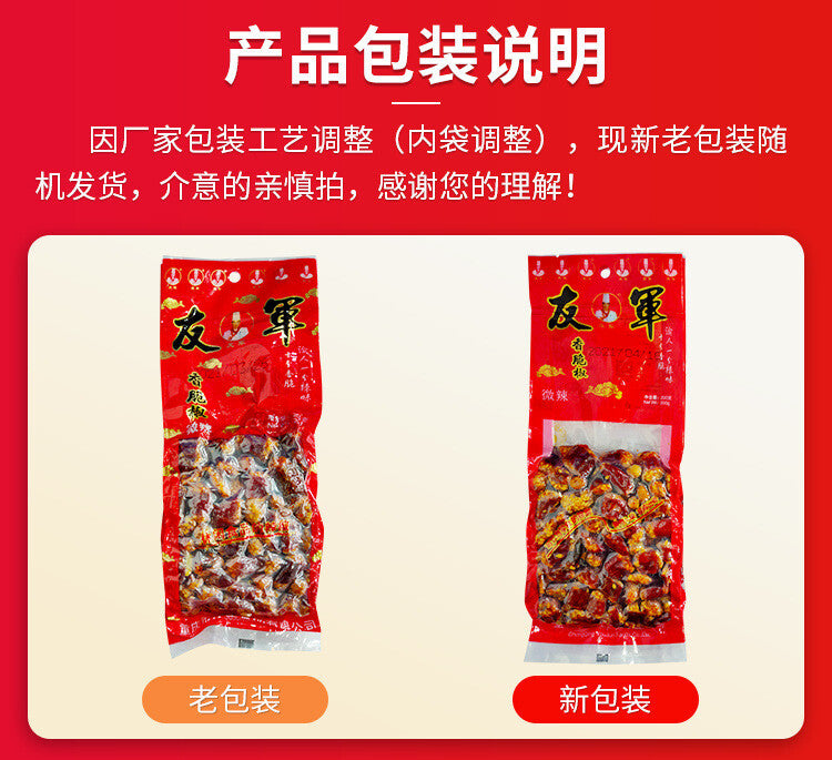 200g Crispy Chili Crisp Chongqing Chili Snacks 友军香脆椒200g重庆辣椒酥下酒菜辣椒酒鬼花生零食小吃