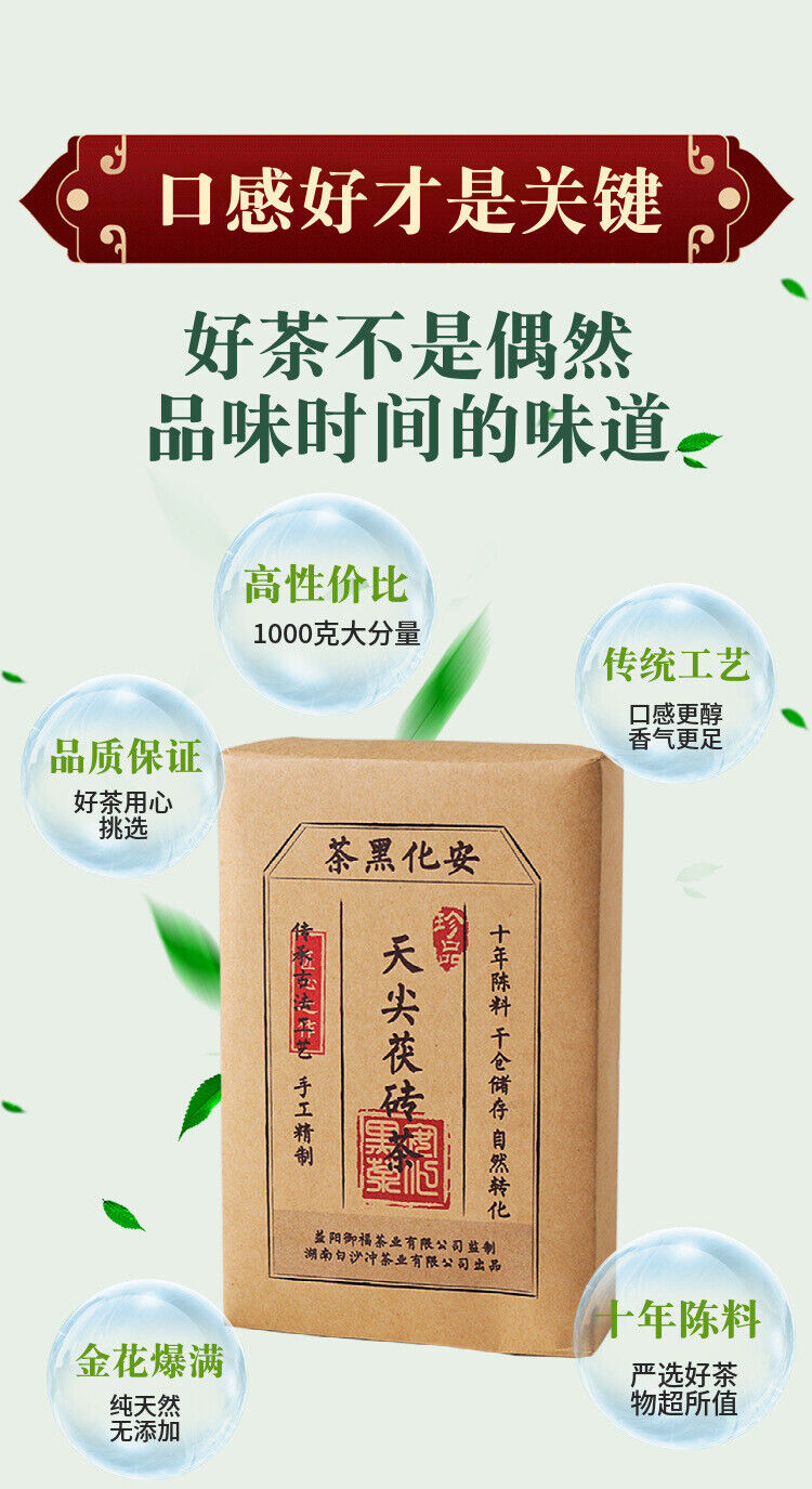 HelloYoung 1000kg Anhua Black Tea Golden Flower Hand-built Fu Brick Tea Golden Black Tea