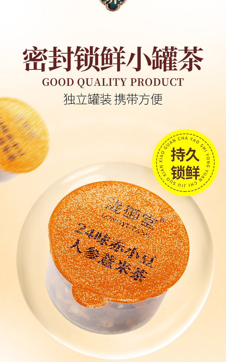 Roasted Herbal Tea Blend: Red Bean, Coix & Poria for Wellness